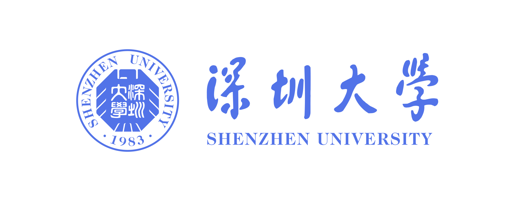 深圳大学