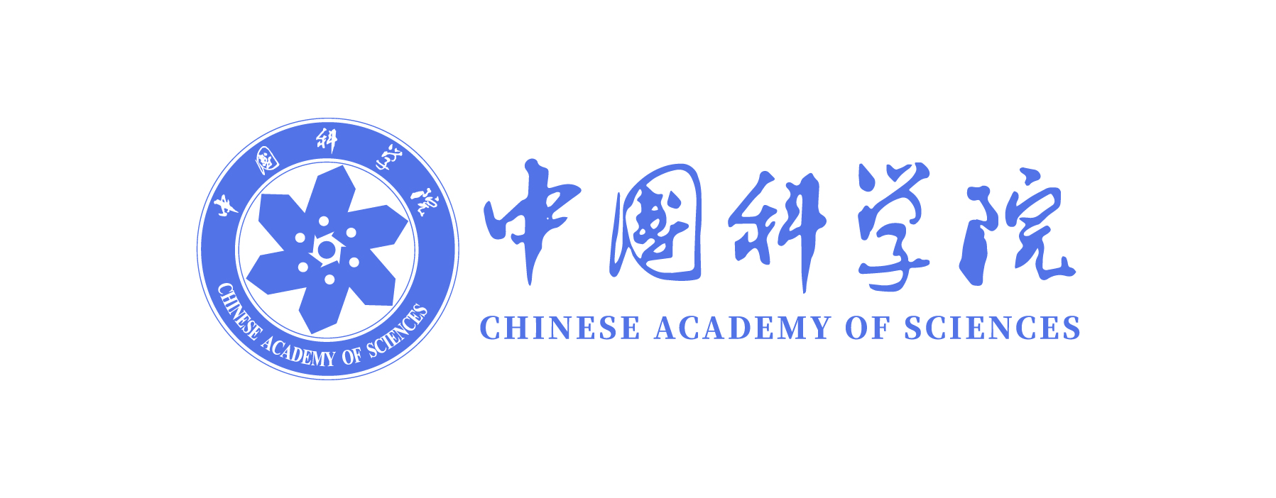 中国科学院