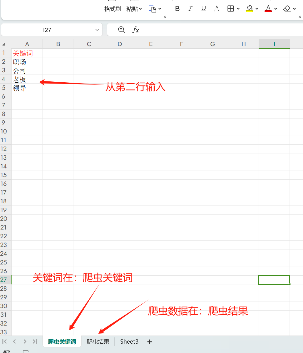 根据关键词爬取文章-03.jfif