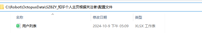 知乎-根据关注者列表获取个人主页信息-01.jfif