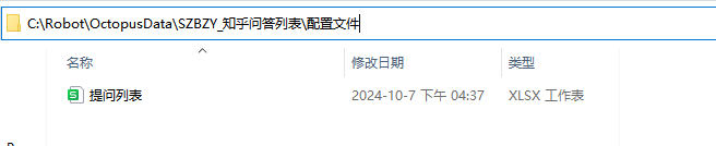 知乎-根据关键词采集知乎问答列表-01.jfif