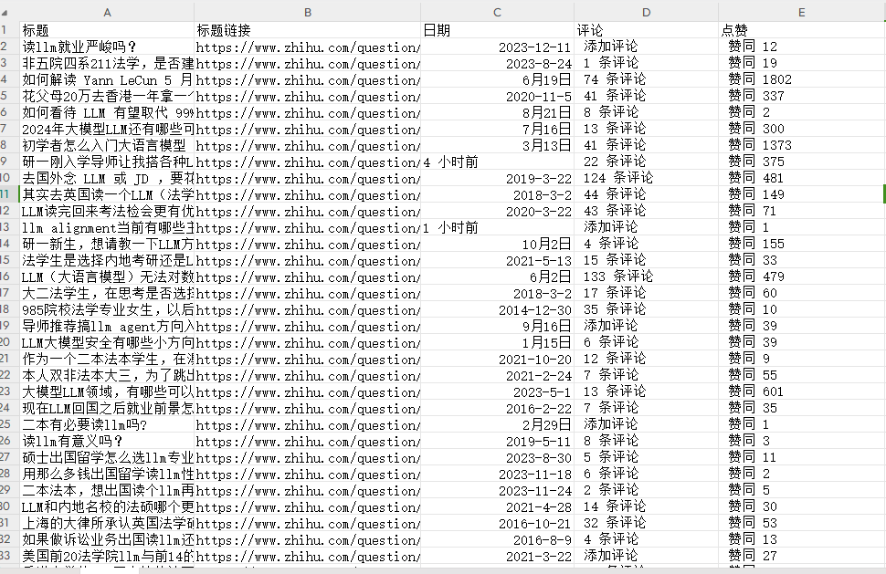 知乎-根据关键词采集知乎问答列表-04.jfif