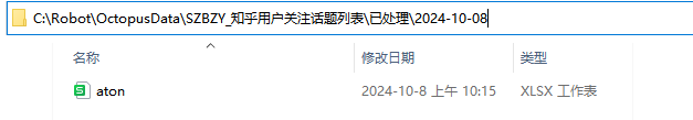 知乎-获取知乎用户关注话题列表-05.jfif